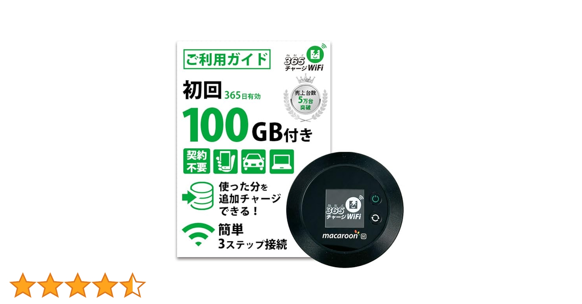 Amazon.co.jp: [365チャージWiFi] ロングバッテリー 100ギガ付